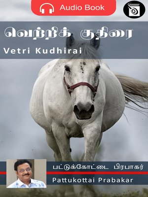 cover image of Vetri Kudhirai